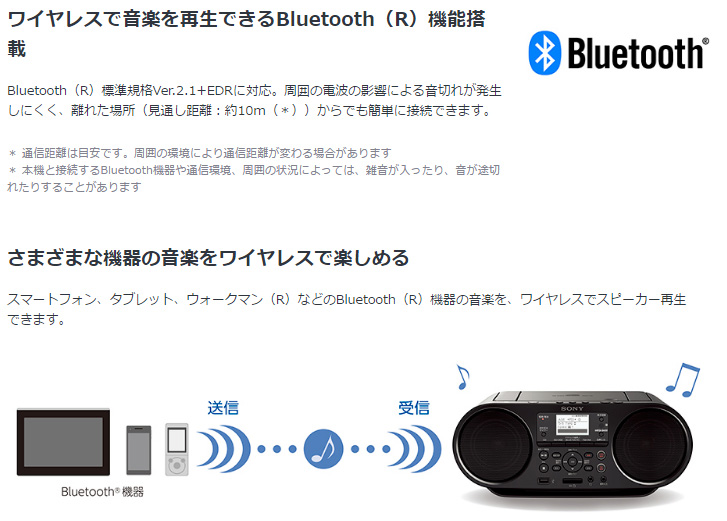 SONY/ソニー ZS-RS81BT CDラジオ 【ZS-RS80BTの後継モデル