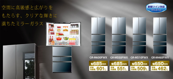 東芝GR-M510FWX-X冷蔵庫VEGETAダイヤモンドミラー509L