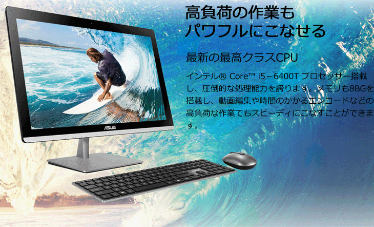 ASUS/エイスース ASUS Vivo AiO V230IC 23型IPS液晶一体型デスクトップ