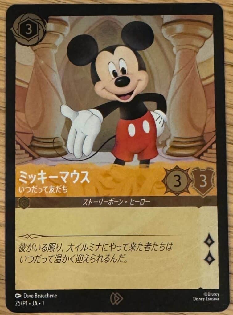 Getting A Closer Look At Japanese Lorcana Cards At Tokyo Toy Show