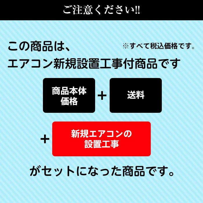 設置工事付】 コロナ 冷房専用エアコン(冷房4.0kw・14畳用) RC-V4023R