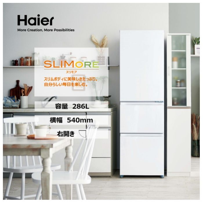 Haier(ハイアール) 286L3ドアファン式冷蔵庫 JR-HS29A(W)の通販