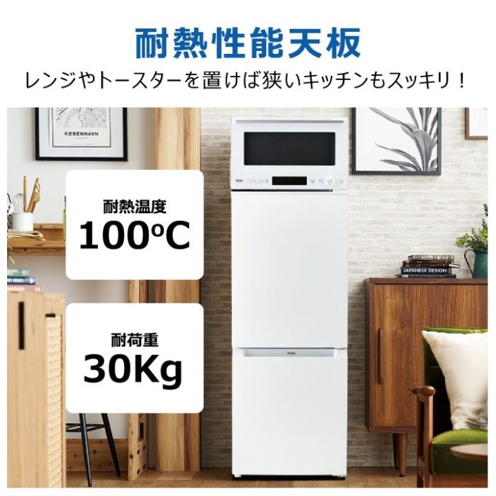 Haier(ハイアール) 冷凍冷蔵庫140L ファン式 JR-NF140Pの通販｜冷蔵庫