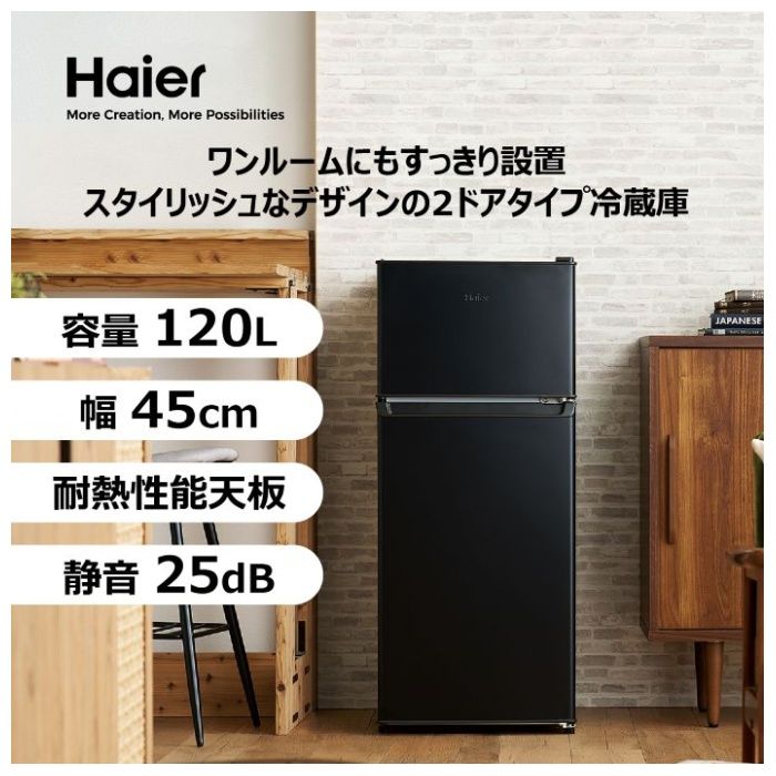 Haier ハイアール201L冷凍冷蔵庫 JR-M20A(W)の通販｜冷蔵庫｜生活