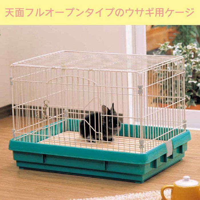 ラビットゲージ UK-650の通販｜小動物ケージ・飼育器具｜鳥・小動物