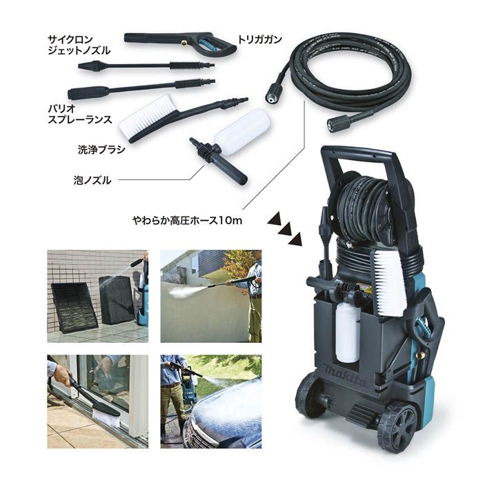 マキタ 高圧洗浄機 MHW0820の通販｜洗浄機｜電動工具｜ホームセンター