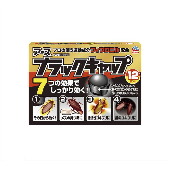 アース ブラックキャップ 12個入りの通販｜ゴキブリ｜殺虫剤