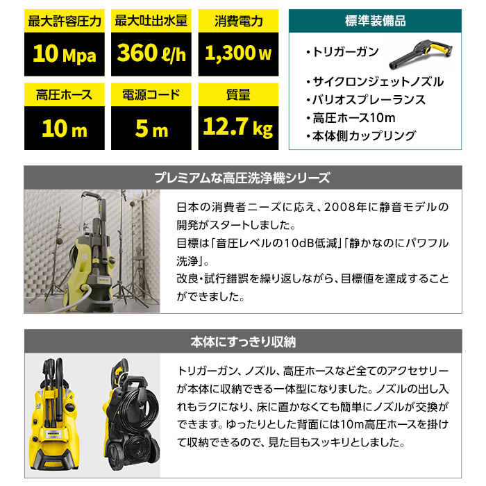 KARCHER(ケルヒャー) 高圧洗浄機 K3サイレントプラス60Hz(西日本