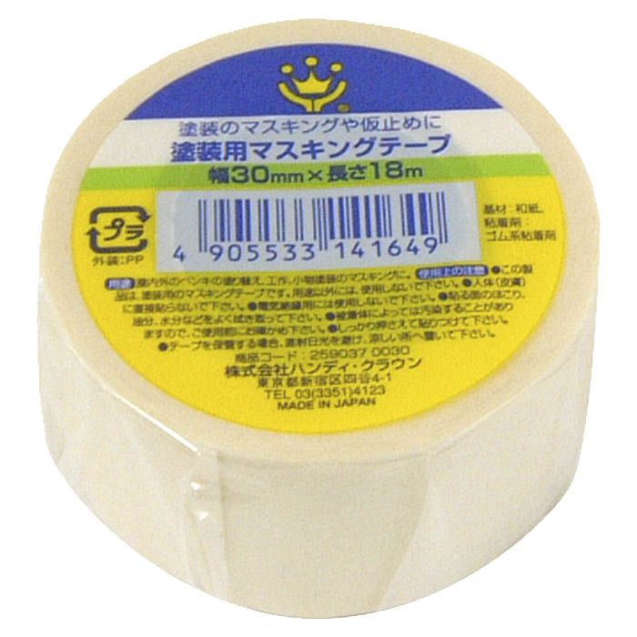 塗装用マスキングテープ 30mm×18M 白 1Pの通販｜養生テープ｜塗装養生