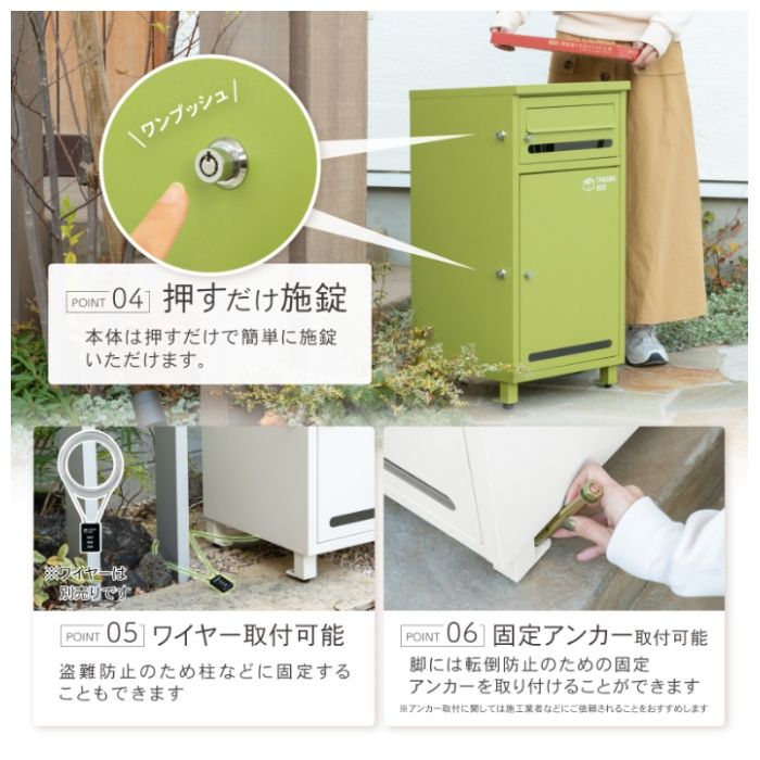 PYKES PEAK ポスト付き宅配ボックス ポスミー ブラックの通販｜宅配BOX