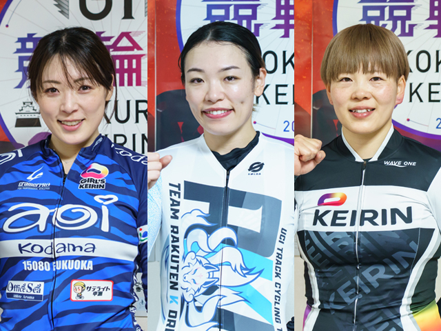 ガールズグランプリ2025】佐藤水菜、児玉碧衣ら出場選手7名が決定