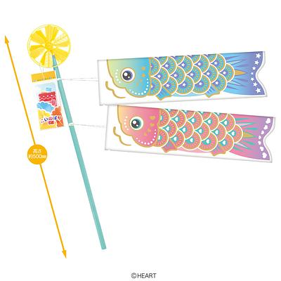 ハート 鯉のぼり デラックス | ニジヤマーケット