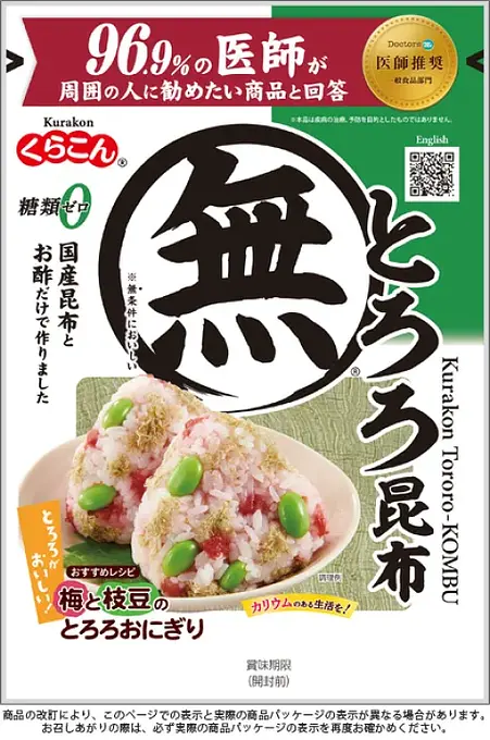 くらこん 無添加 とろろ昆布 | ニジヤマーケット