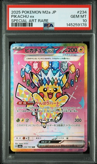 ナツメのゲンガーLV.39 R: 旧裏[PMCG-G2 No.094](ジム拡張第2弾 「闇