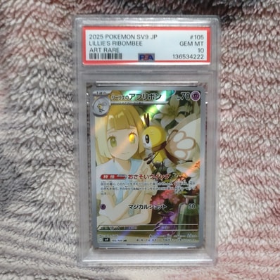 PSA10】ピカチュウ セブンイレブン: プロモ[S-P 001](プロモーション