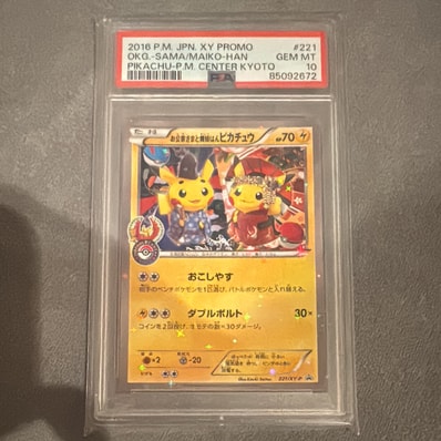 お公家さまと舞妓はんピカチュウ: プロモ[XY-P 221/XY-P