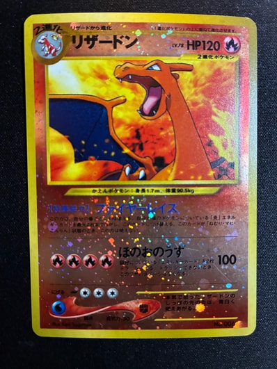 PSA10】リザードンプレミアムファイル2: 旧裏[neoP2 No.006