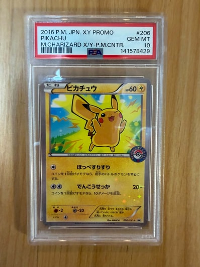 PSA10】ピカチュウ P [XY-P 206](スペシャルBOX「メガリザードンXの
