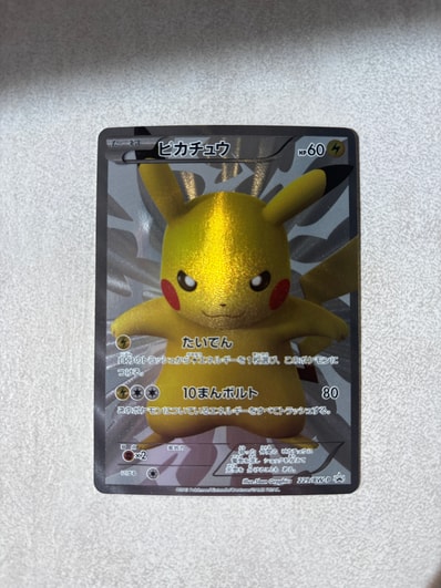ピカチュウ P [BW-P 229/BW-P](プロモーションカード「ポケモン