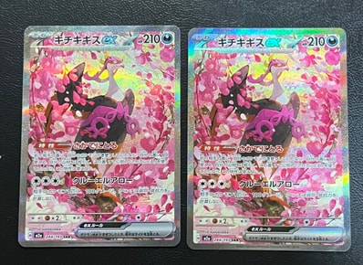 グレイシアVMAX HR: SA[S6a 091/069](強化拡張パック「イーブイ