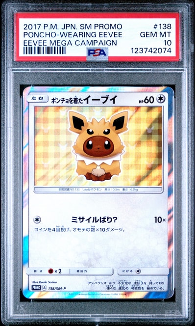 PSA10】ポンチョを着たイーブイ: プロモ[SM-P 138](プロモーション