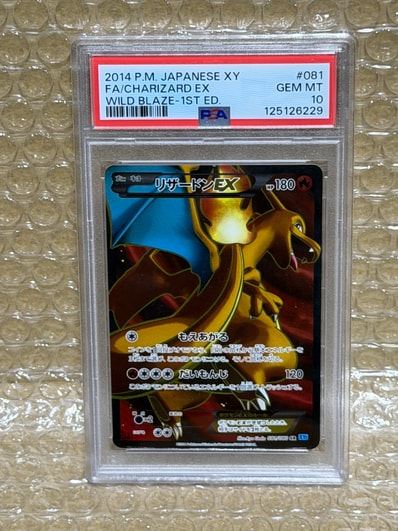 PSA10】リザードンEX SR [XY2 081/080](拡張パック「ワイルドブレイズ