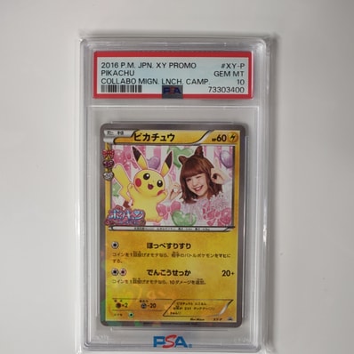 ピカチュウ ニコル: プロモ[XY-P](プロモーションカード「XY-P」)の