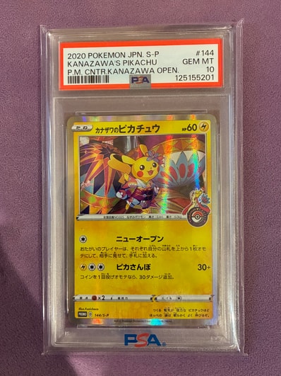 ヨコハマのピカチュウ: プロモ[SM-P 280](プロモーションカード「SM-P