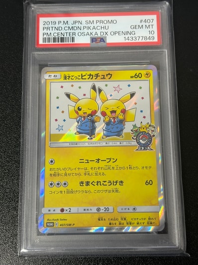 ピカチュウex [WCS23 001/030](ポケモンワールドチャンピオンシップス