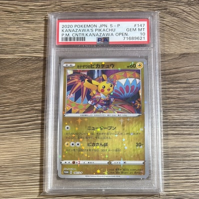 カナザワのピカチュウ: プロモ (マークなし) [S-P 147](プロモーション