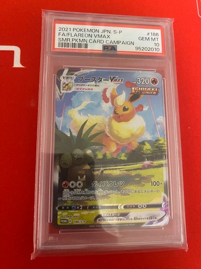 PSA10】ブースターVMAX 夏ポケカ: プロモ[S-P 186](プロモーション