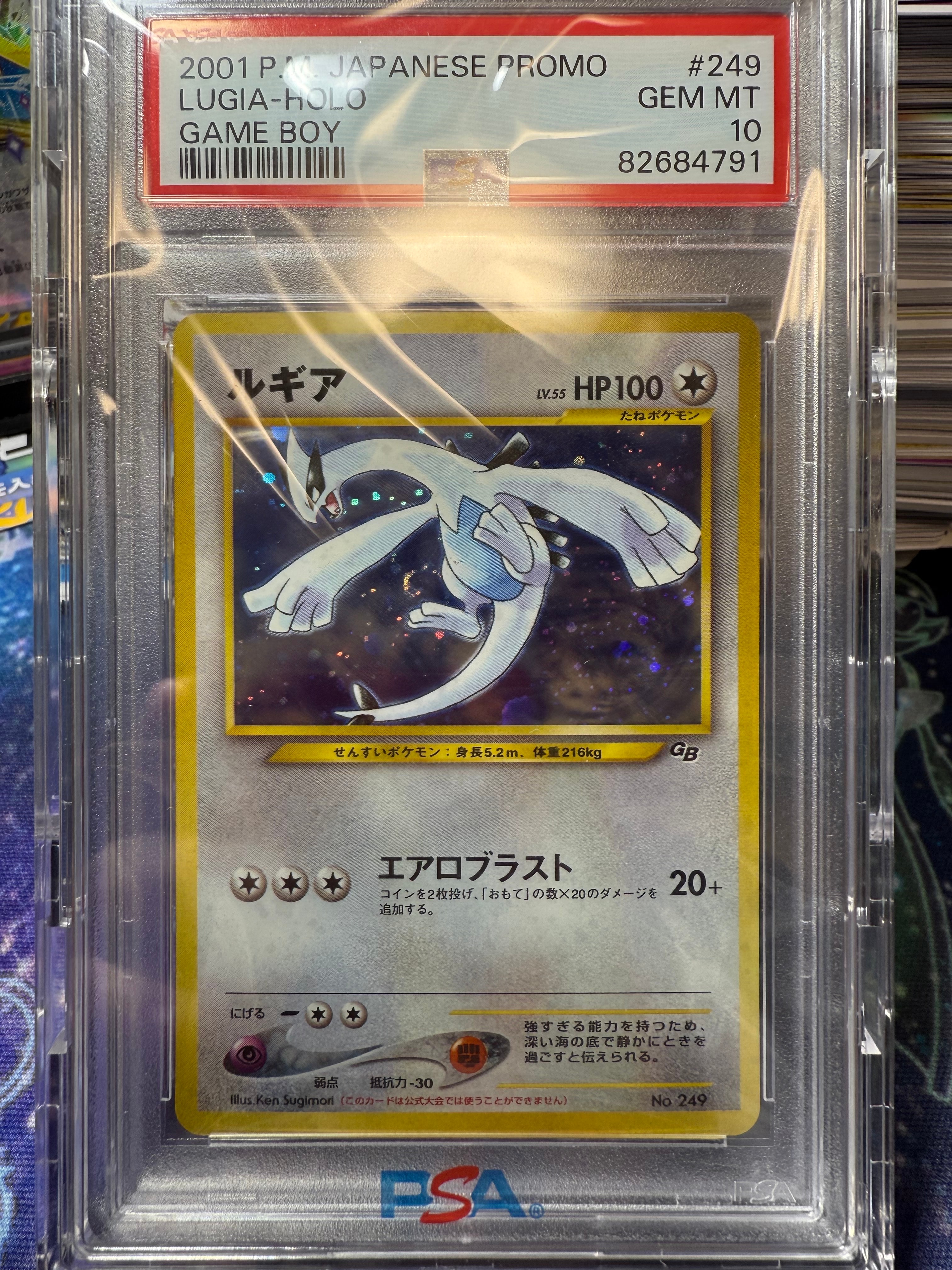 PSA10】ルギア GB2: 旧裏/プロモ[neo-P No.249](プロモーションカード