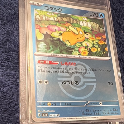 ピカチュウex [WCS23 001/030](ポケモンワールドチャンピオンシップス