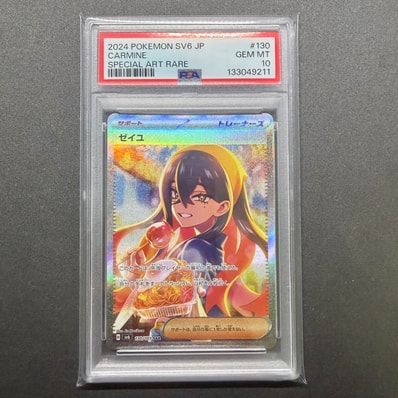 PSA9】ゼイユ SAR [SV6 130/101](拡張パック「変幻の仮面」) 1枚の中古