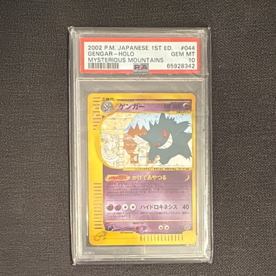 ゲンガー ☆ :1ED [e5 044/088](拡張パック第5弾「神秘なる山」)の新品