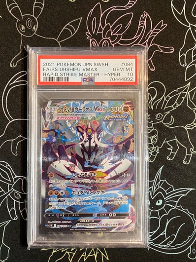 れんげきウーラオスVMAX HR: SA[S5R 084/070](拡張パック「連撃