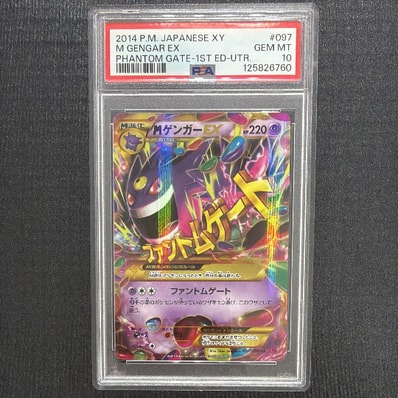 MゲンガーEX UR :1ED [XY4 097/088](拡張パック「ファントムゲート