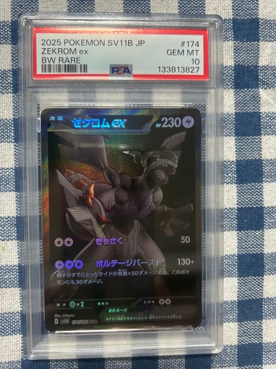 ゼクロムex BWR [SV11B 174/086](拡張パック「ブラックボルト」)の新品