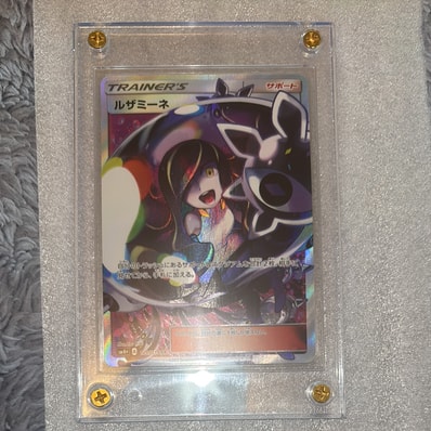 ルザミーネ SR[SM4+ 120/114](ハイクラスパック「GXバトルブースト