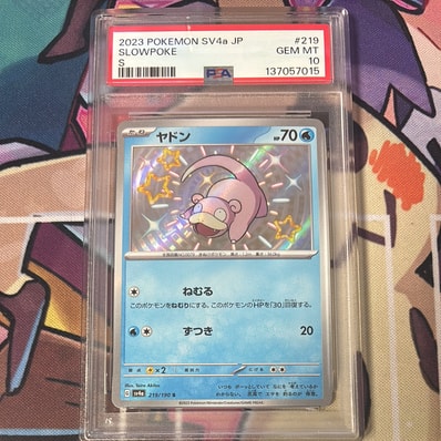 トウホクのピカチュウ: プロモ[SM-P 088](プロモーションカード「SM-P