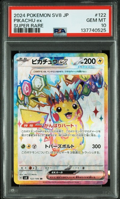 ひかるレックウザ H[SM3+ 057/072](強化拡張パック「ひかる伝説」)の