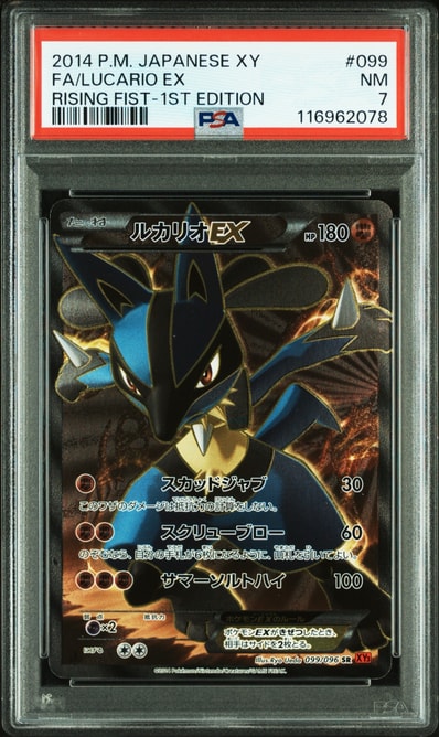 PSA10】ルカリオEX SR :1ED [XY3 099/096](拡張パック「ライジング
