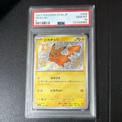 ピカチュウ S [SV4a 236/190](ハイクラスパック「シャイニートレジャー