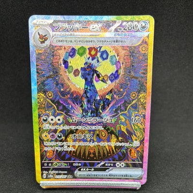 ブラッキーex SAR [SV8a 217/187](ハイクラスパック「テラスタルフェス