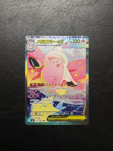 ピカチュウ AR [151C 172/151]【中国語版】(スカーレット&バイオレット