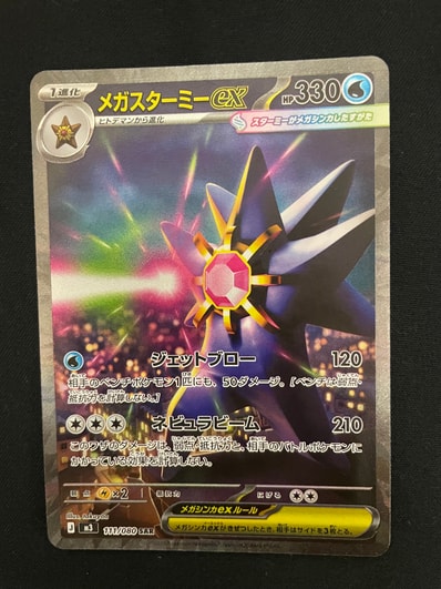 リザードンGX SSR[SM8b 209/150](ハイクラスパック「GXウルトラ