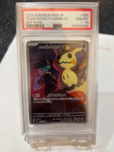 桜アフロのピカチュウ: プロモ[SM-P 211](プロモーションカード「SM-P