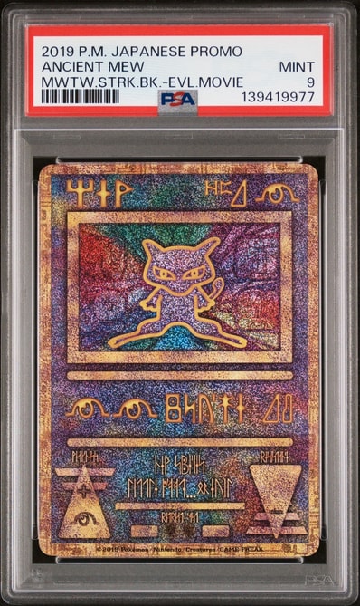 PSA9】古代ミュウ P [SM-P 2019](プロモーションカード「映画