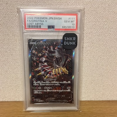 PSA10】ギラティナV SR: SA[S11 111/100](拡張パック「ロストアビス