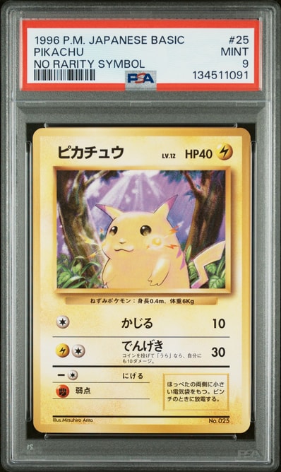 ピカチュウ 初版 : 旧裏 [PMCG1-1](拡張パック「ポケットモンスター